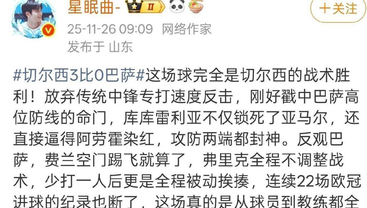 转折点！巴塞罗那止住颓势；德甲清晨攻防权衡；压力陡增；临场指挥获称赞