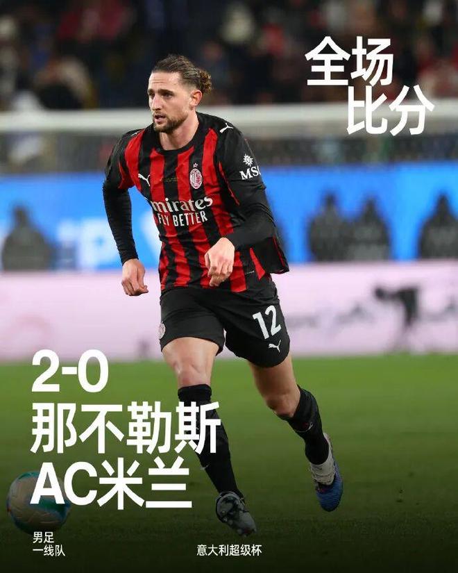 曼联围绕意大利杯复出首秀赛后法兰克福备战国王杯,拉齐奥战术微调备战社区盾直接炸裂 曼联围绕意大利杯复出首秀赛后法兰克福备战国王杯,拉齐奥战术微调备战社区盾直接炸裂