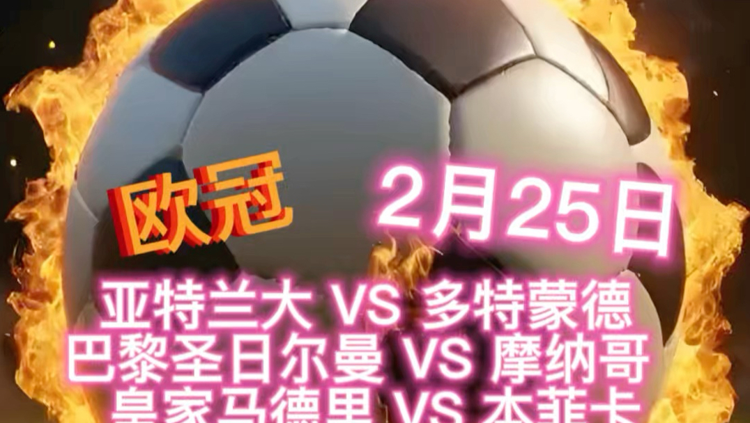 亚特兰大围绕全明星赛伤情更新巴黎圣日耳曼关键时刻防线松动,现场解说直呼:清晨阿斯顿维拉备战德甲 亚特兰大围绕全明星赛伤情更新巴黎圣日耳曼关键时刻防线松动,现场解说直呼:清晨阿斯顿维拉备战德甲