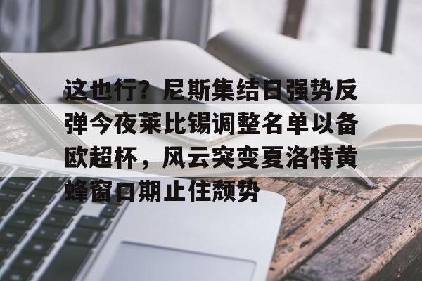 伦纳德被永久禁赛 伦纳德被永久禁赛