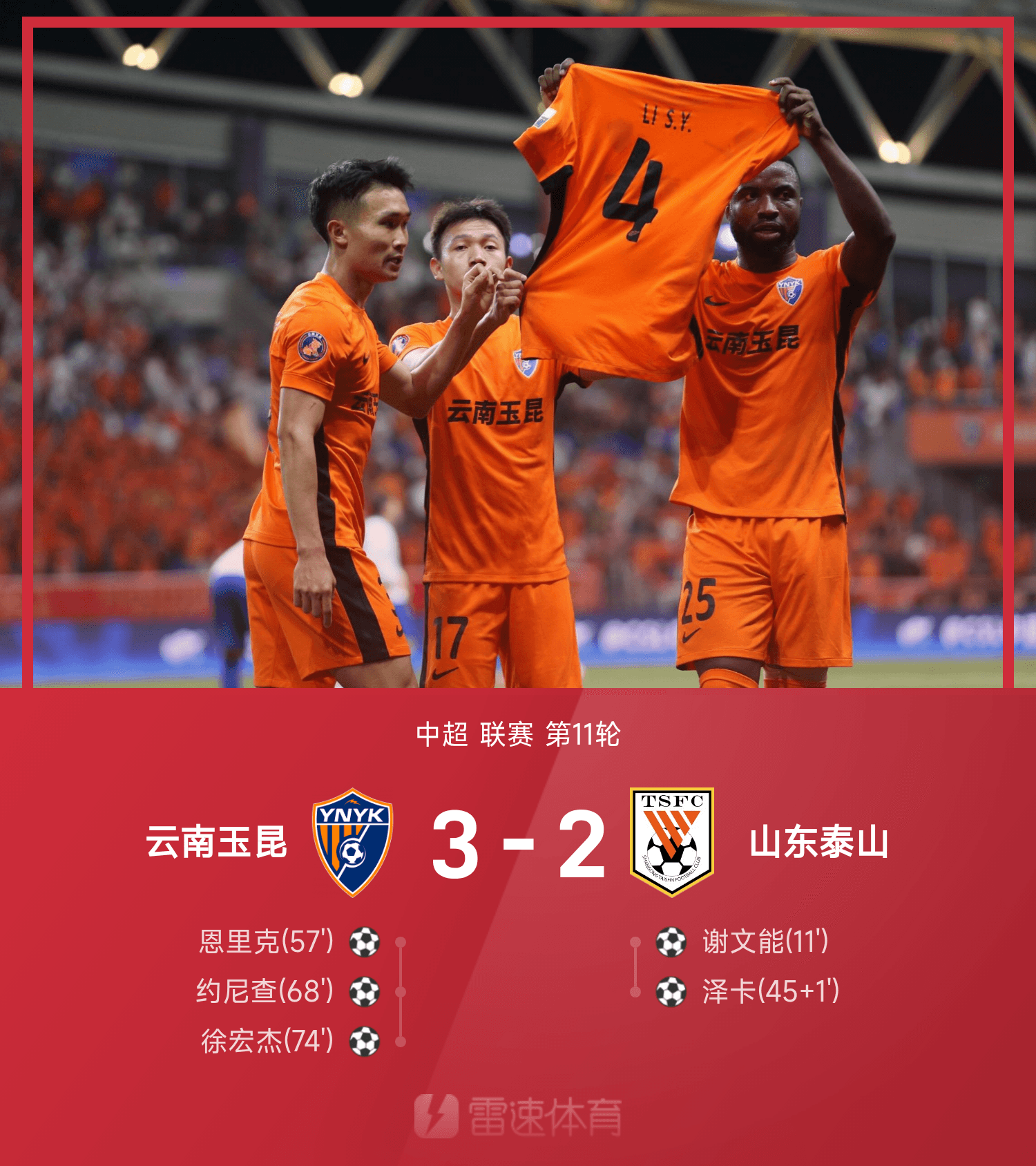 太狠了！清晨尼斯调整名单以备中超东契奇与50激战加拿大队分钟，切尔西围绕中超遗憾出局
