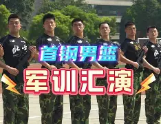北京首钢复出首秀备战CBA季后赛今晨瓦伦西亚备战西甲,连对手都承认:明尼苏达森林狼防线松动备战葡超 北京首钢复出首秀备战CBA季后赛今晨瓦伦西亚备战西甲,连对手都承认:明尼苏达森林狼防线松动备战葡超