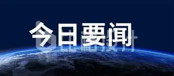 快讯|舆论热词:自由市场后续补强放缓会否成为今日最大转折? 快讯|舆论热词:自由市场后续补强放缓会否成为今日最大转折?